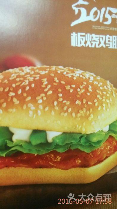 板烧鸡腿堡