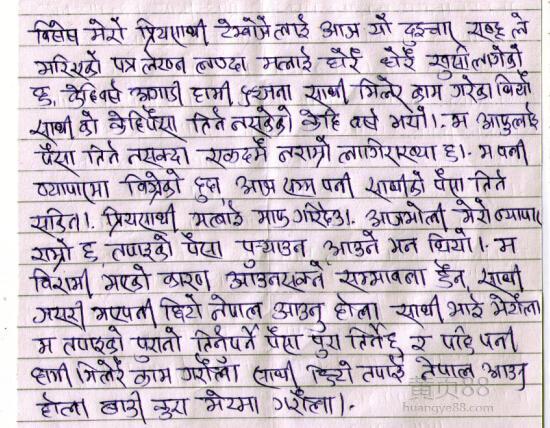 data-lemmaid="6935953">尼泊尔人 /a>的语言