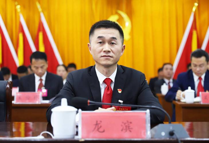 中国共产党丹寨县第十三次代表大会隆重开幕龙滨代表十二届县委作工作