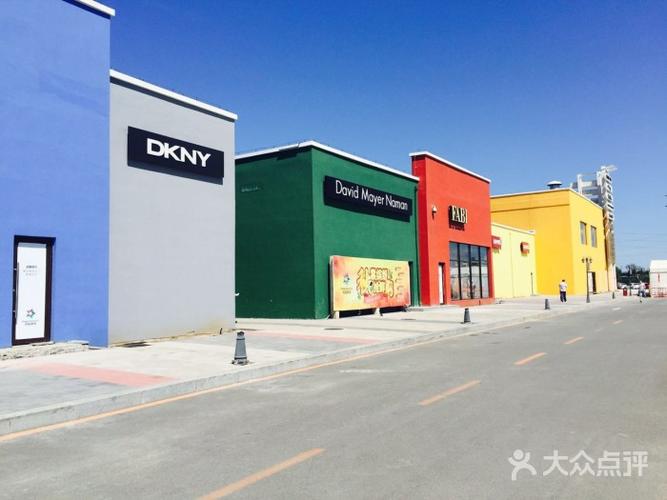 尚柏奥特莱斯-图片-沈阳购物-大众点评网