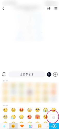 qq群在全员禁言情况下怎么把草稿删掉?