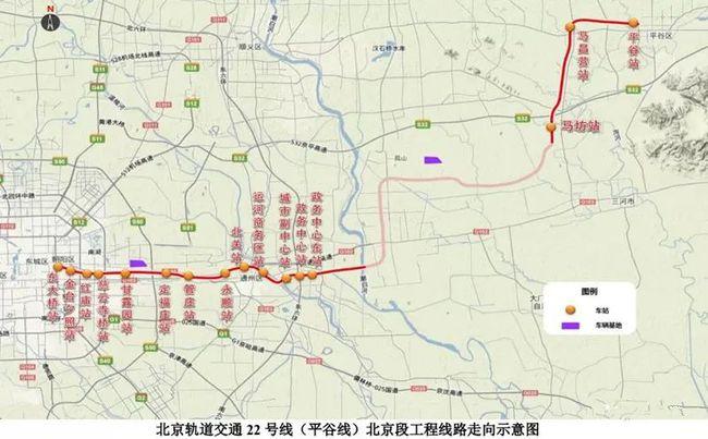 平谷线5站开工定了!又两条地铁通进北三县,燕郊炸裂!