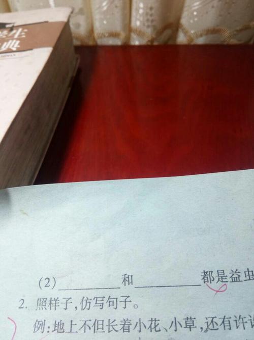 弯曲反义词?写两只益虫的?