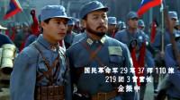 29军大刀队:我不会谈只会判,判你给我军让路-电影-高清完整正版视频