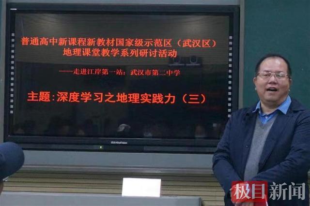 高中老师如何上好地理课?武汉二中这场教研活动干货多