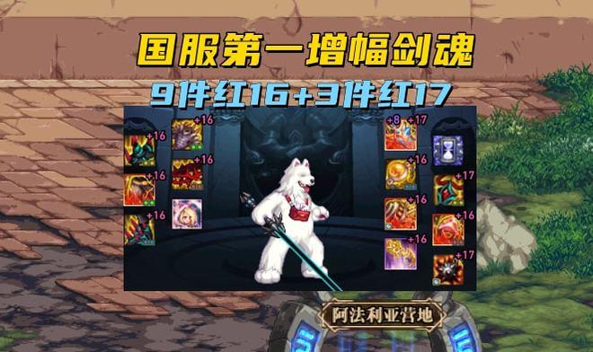 "国服第一剑魂"竞争太过激烈