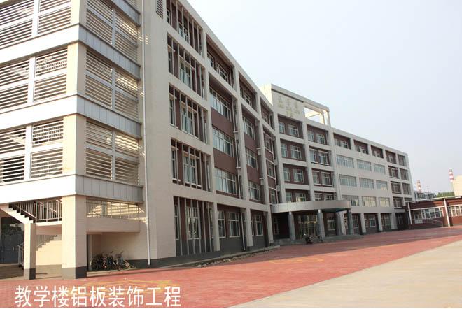 丰南区第三中学