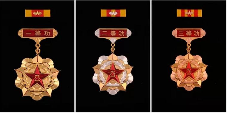 立功奖章