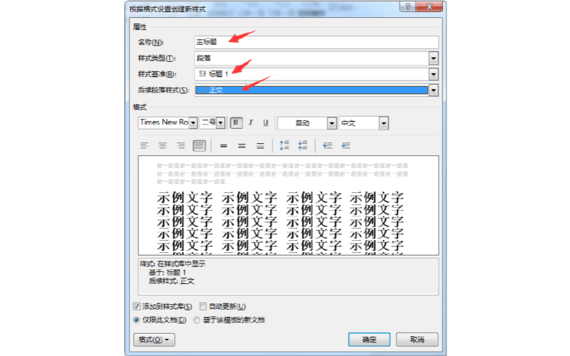 (编号)的设置  图一 选择格式——》字体:西文字体(f):使用中文字体
