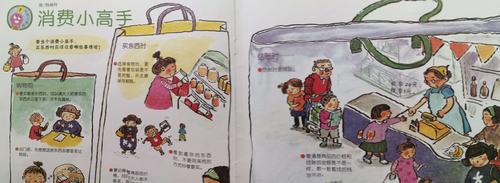 大班月主题《买卖小高手》