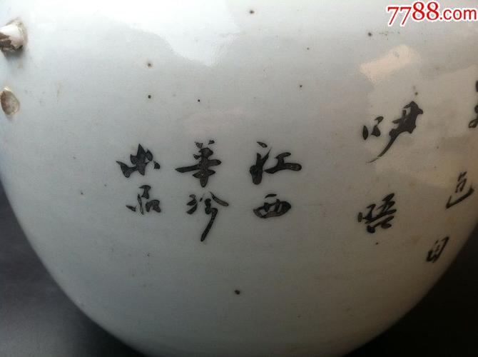 民国名家江西华珍画室出品粉彩仕女人物罐