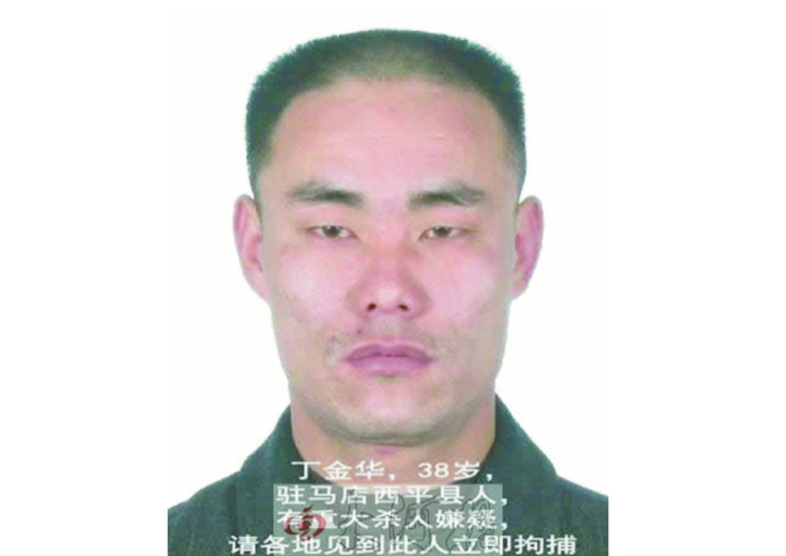 疯狂杀人致5死3伤 嫌犯丁金华在河南禹州落网(图)