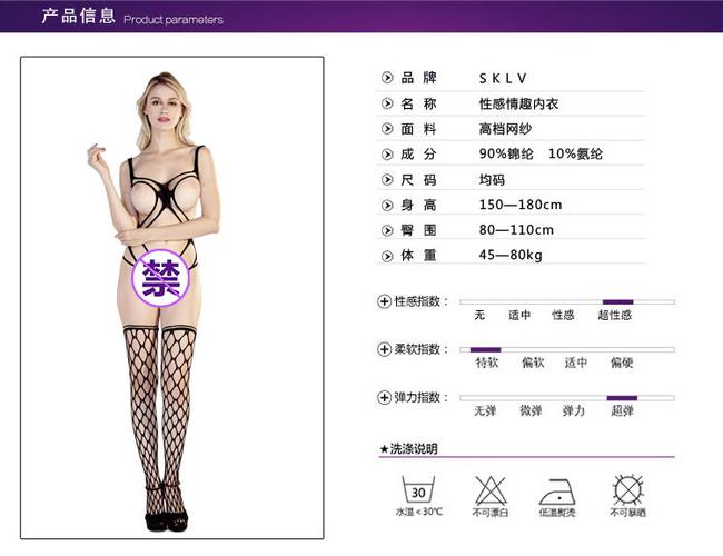 情趣内衣女露乳超骚免脱直入激情诱惑性感全透明露背开档连体丝袜