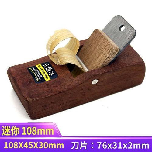 木鼎方小木刨汽车刨刀港式diy红木木匠工具 手工木刨