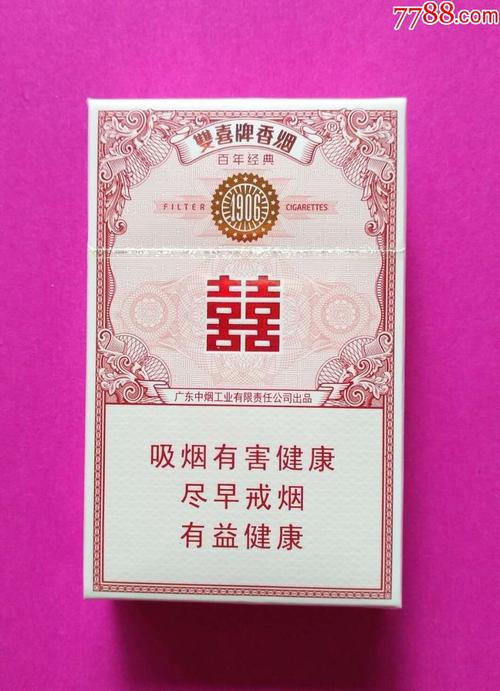 双喜—百年经典