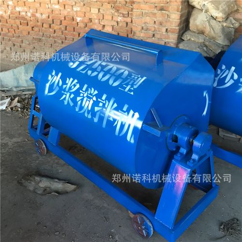小型500卧式砂浆搅拌机 保温沙浆卧式搅拌机 欢迎采购