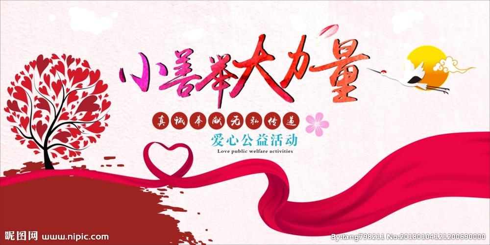 公益设计图__广告设计_广告设计_设计图库_昵图网.