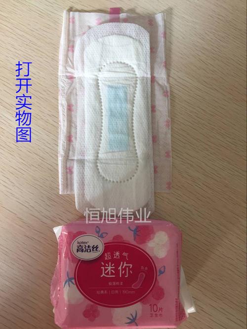 高洁丝极薄棉柔超透气直条迷你巾日用卫生巾10片190mm