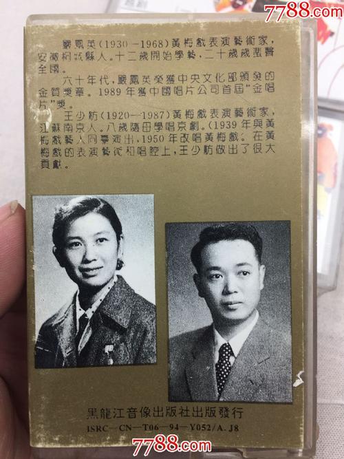 【原装正版磁带】黄梅戏----天仙配(严凤英王少舫演唱