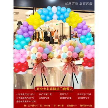 周年庆装饰开业气氛布置用品网红气球拱门商场店铺面门口装饰花篮活动