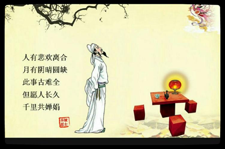 每逢佳节倍思亲