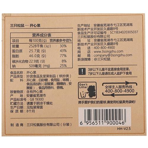 官方自营坚果特产干果炒货无漂白非散装 225g 开心果 三只松鼠