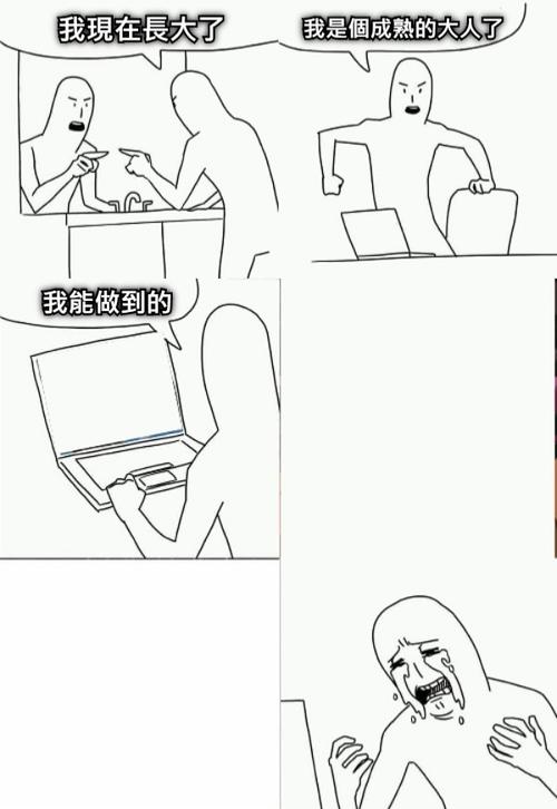 无关氵 破防表情包