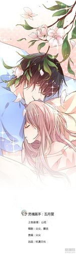 万丈光芒不及你漫画 - 117话在线阅读 - 酷漫网