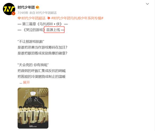 《哭泣的游戏》上线,时代少年团演绎校园,反对bao力行为