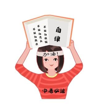 微信头像卡通中考必过在线制作