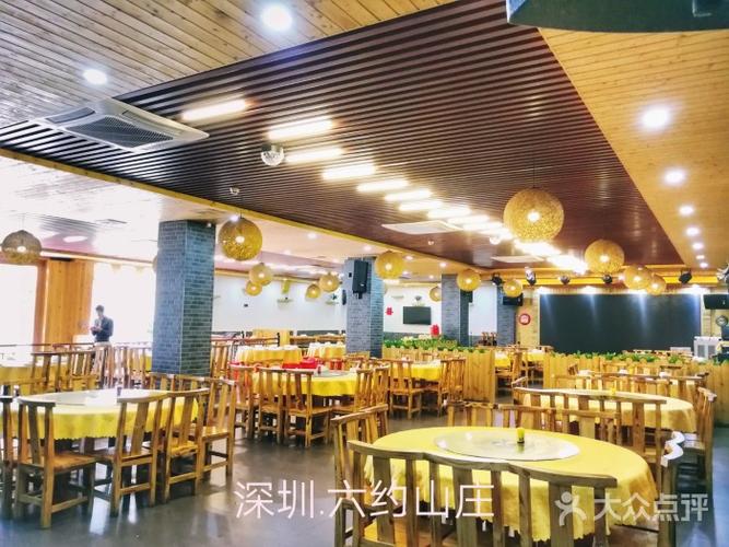 六约山庄-图片-深圳美食-大众点评网