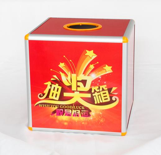 活动抽奖箱 彩色画面不干胶贴纸设计