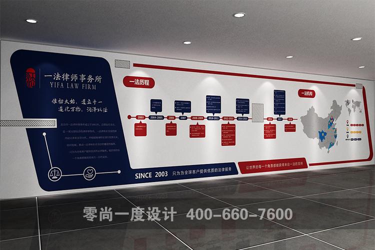 一法律师文化墙-文化墙设计制作-软装设计|文化墙制作