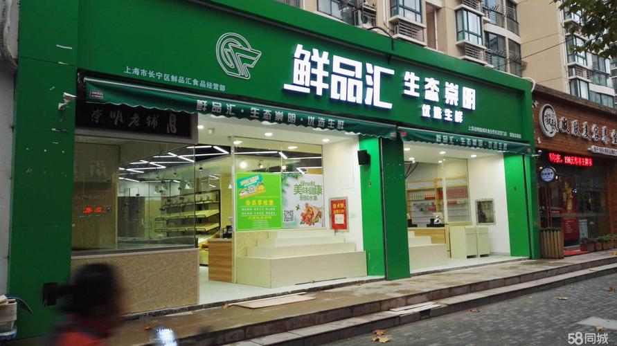 2图长宁高人气生鲜超市招商肉类生鲜超市招商肉类已有3人浏览1-5万元