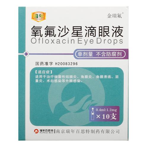 瑞年氧氟沙星滴眼液04ml12mg10支盒细菌性结膜炎角膜炎角膜溃疡泪囊炎