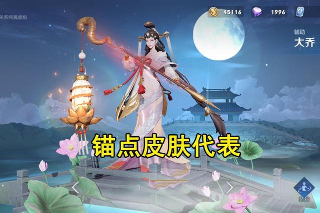 王者荣耀:青蛇白蛇两款皮肤优化重做,两款锚点代表皮肤终于优化