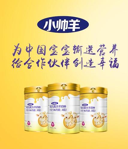 面对日新月异的市场环境,西安安诺乳业信心十足,携手小帅羊品牌稳健