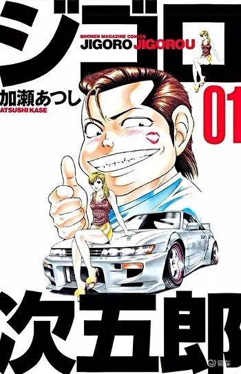 日本漫画家勾勒出的汽车世界不只是头d与湾岸那么简单