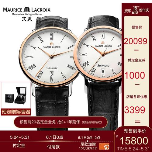 2021年艾美手表推荐,艾美手表怎么样?10款高销量艾美手表选购