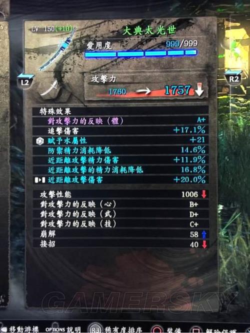 仁王超强毕业属性太刀分享最强太刀一览