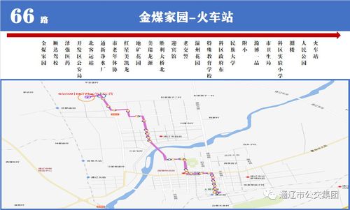 通辽这两条公交线路更名延伸了附科区最新公交线路图
