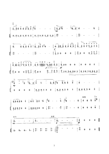 陕北抒怀第二版 民乐类 二胡 其他曲谱