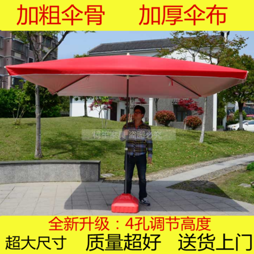 喜欢户外遮阳伞大型3米的还喜欢