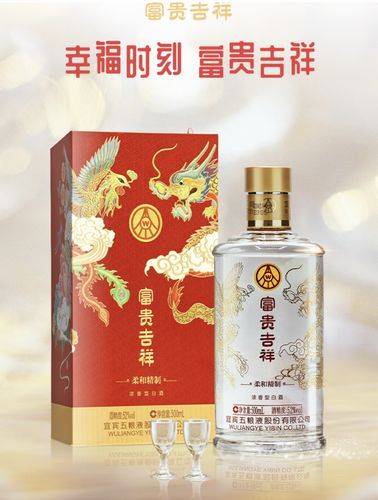 五粮液富贵吉祥酒的前生今世!