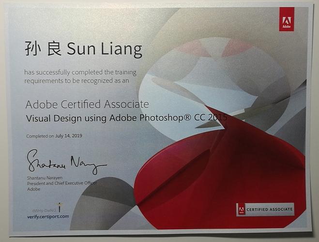 我校教师以优异成绩入选adobe国际认证教师专家库