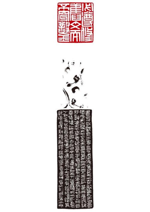 策划印人焦新帅治印有感