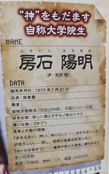 【投稿】 レイジングループ(游戏)房石阳明( cv:荒井智) どうも,30歳