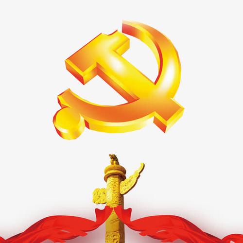 关键词 : 党建,党徽,华表,红绸,红丝带