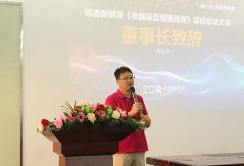 启动大会上,博力威集团董事长张志平先生发表致辞,希望籍本次携手中德