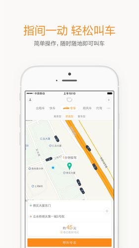 appstore aso report overview 滴滴出行-出租车专车快车顺风车拼车